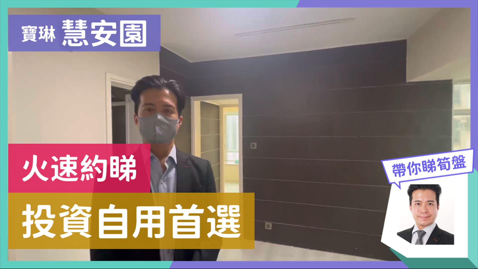 慧安園