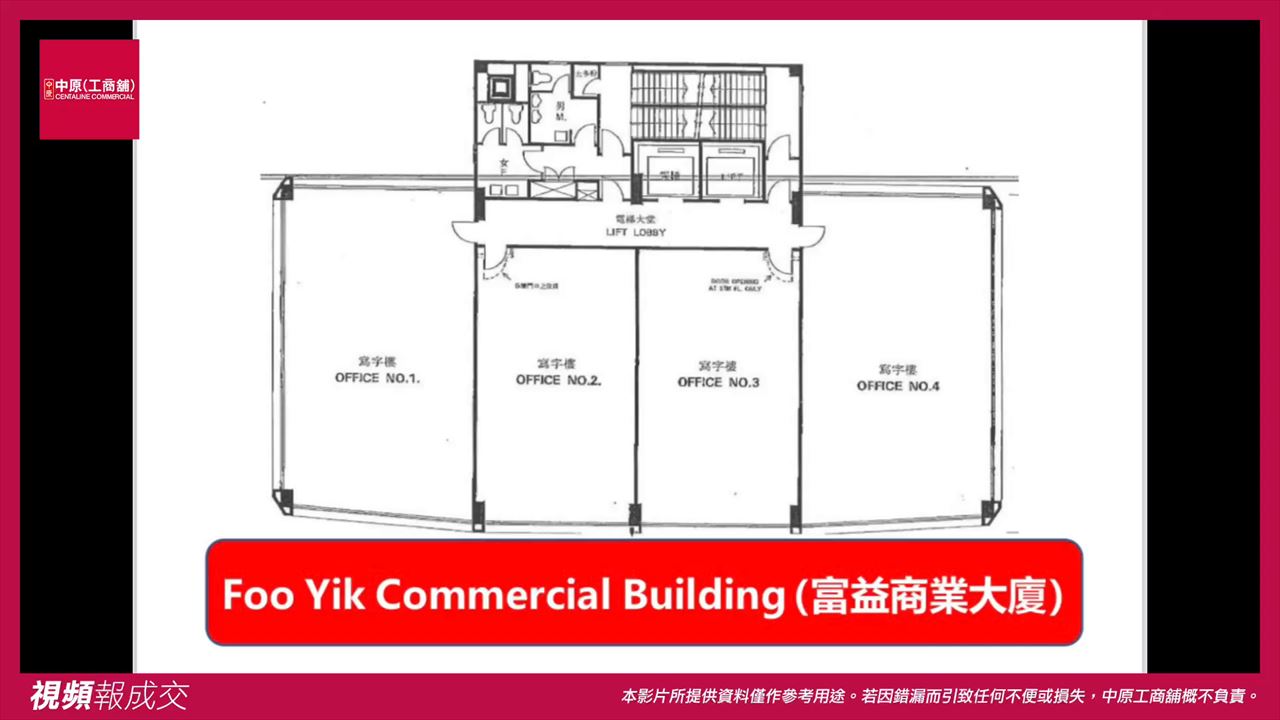 屯門 新安街2號 富益商業大廈 全層約4820平方呎|中原工商舖