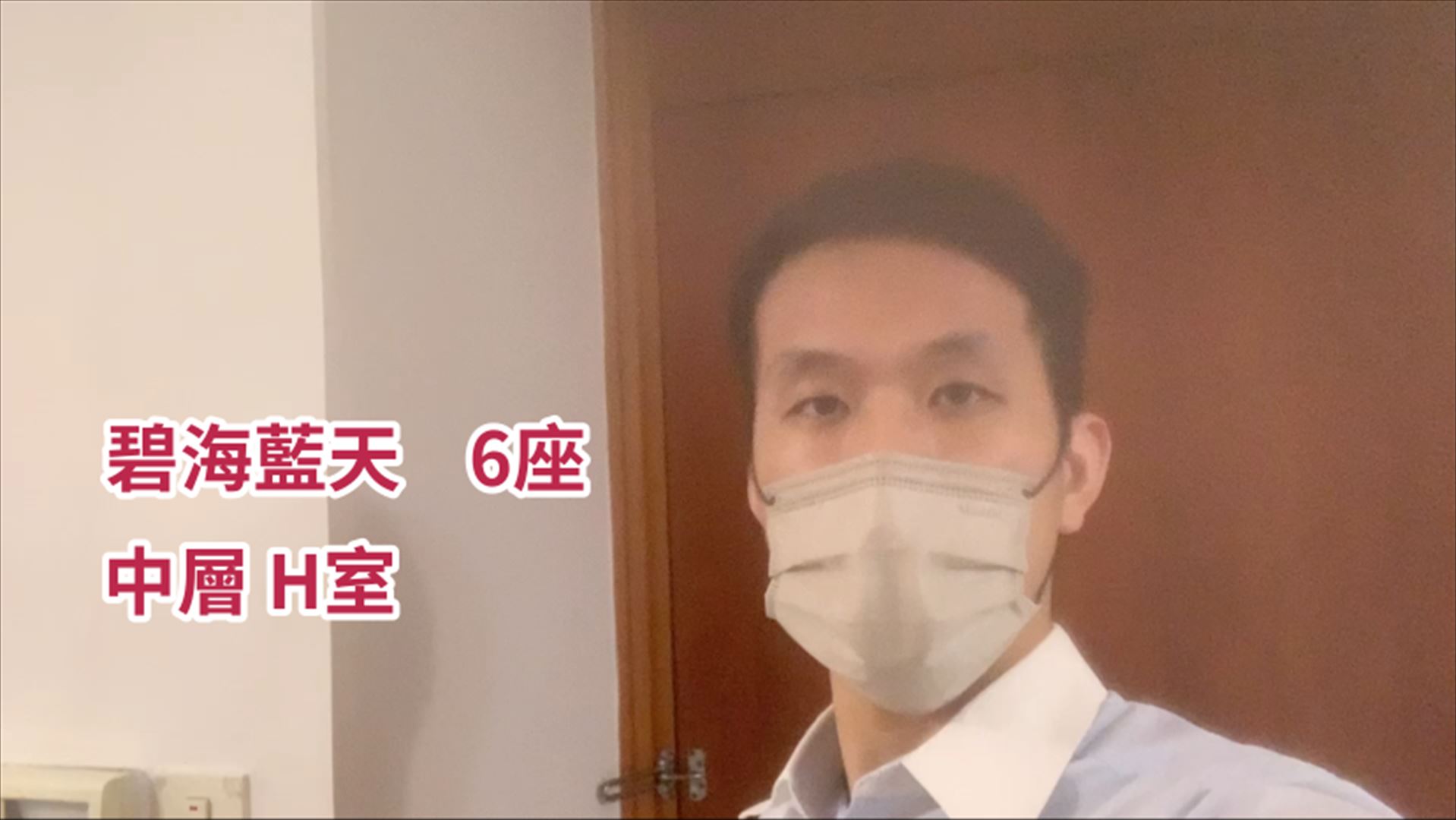 碧海藍天 6座