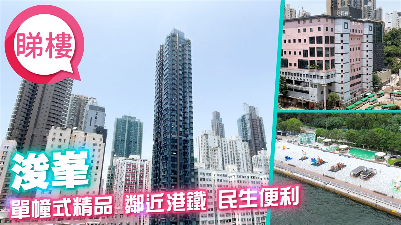浚峯, 視頻