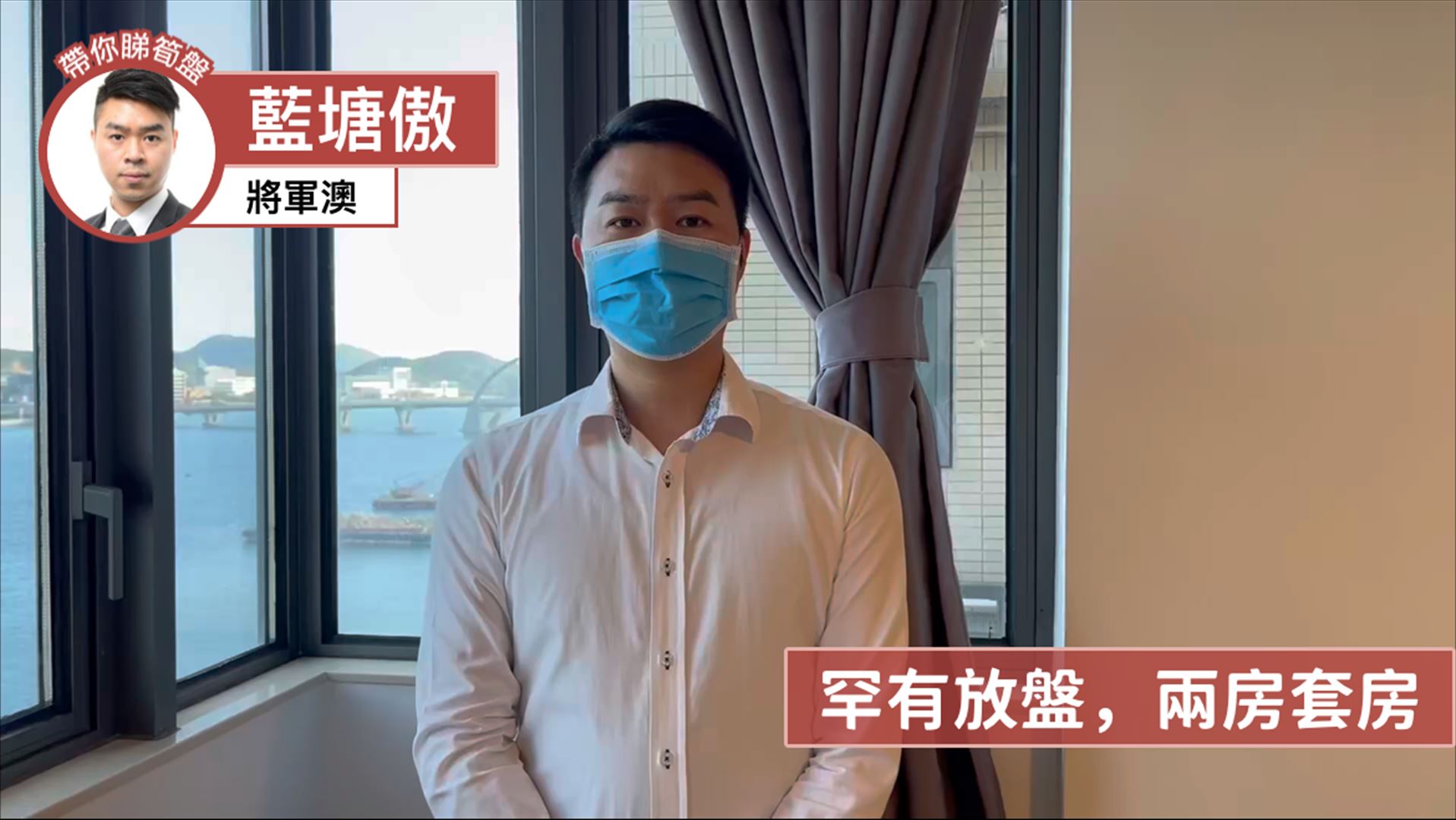 藍塘傲