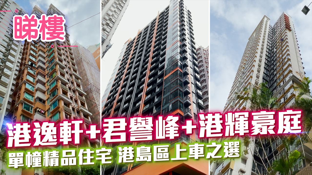 君譽峰, 視頻