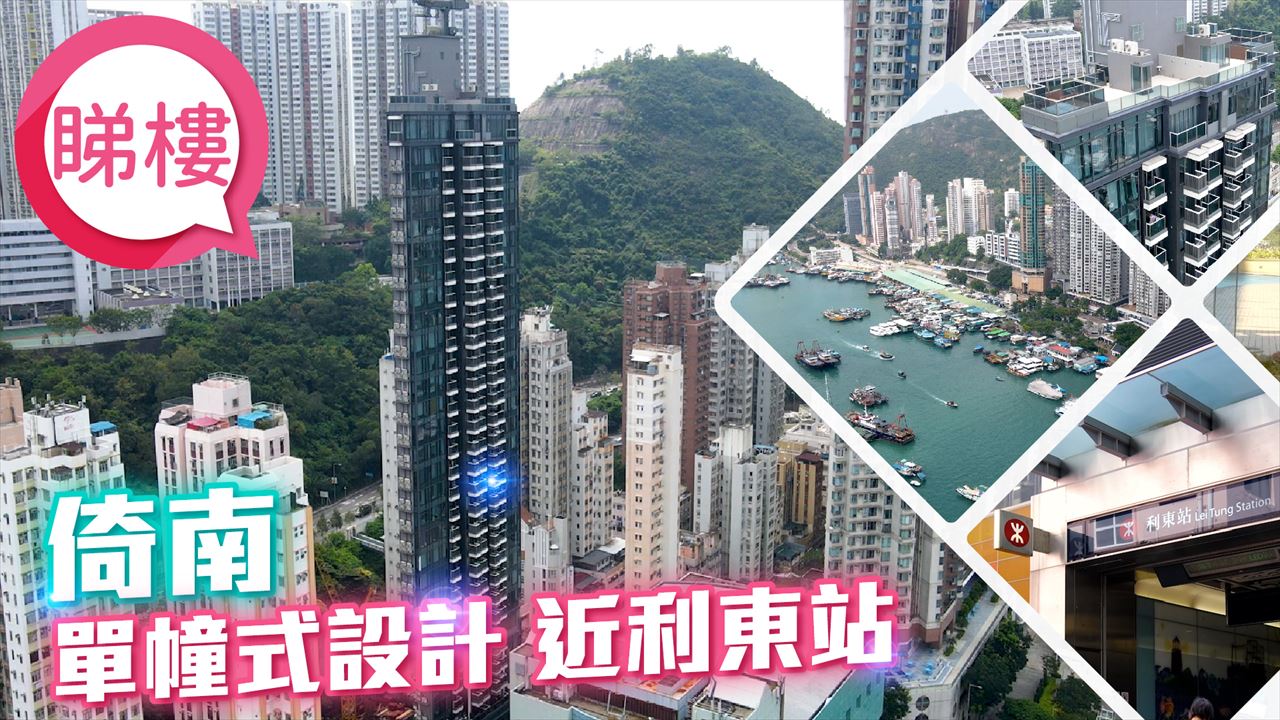 倚南, 视频