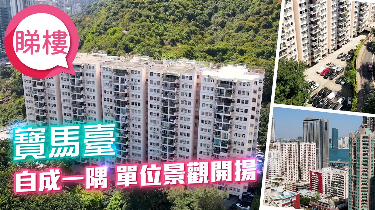 宝马台, 视频