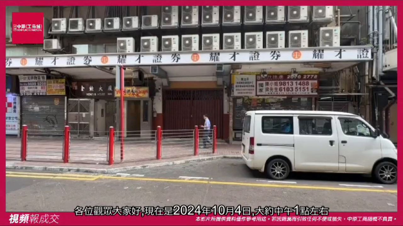 佐敦 金勳大廈地下13號舖 彌敦道375-381號|中原工商舖