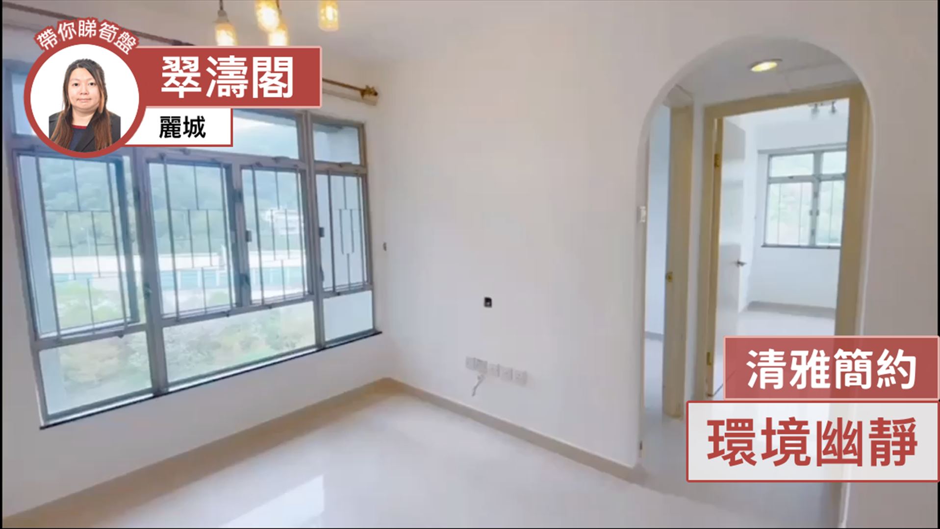 翠濤閣 3座 2房 19樓 B室
