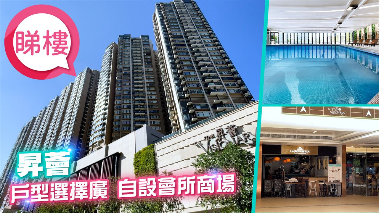 昇薈, 視頻