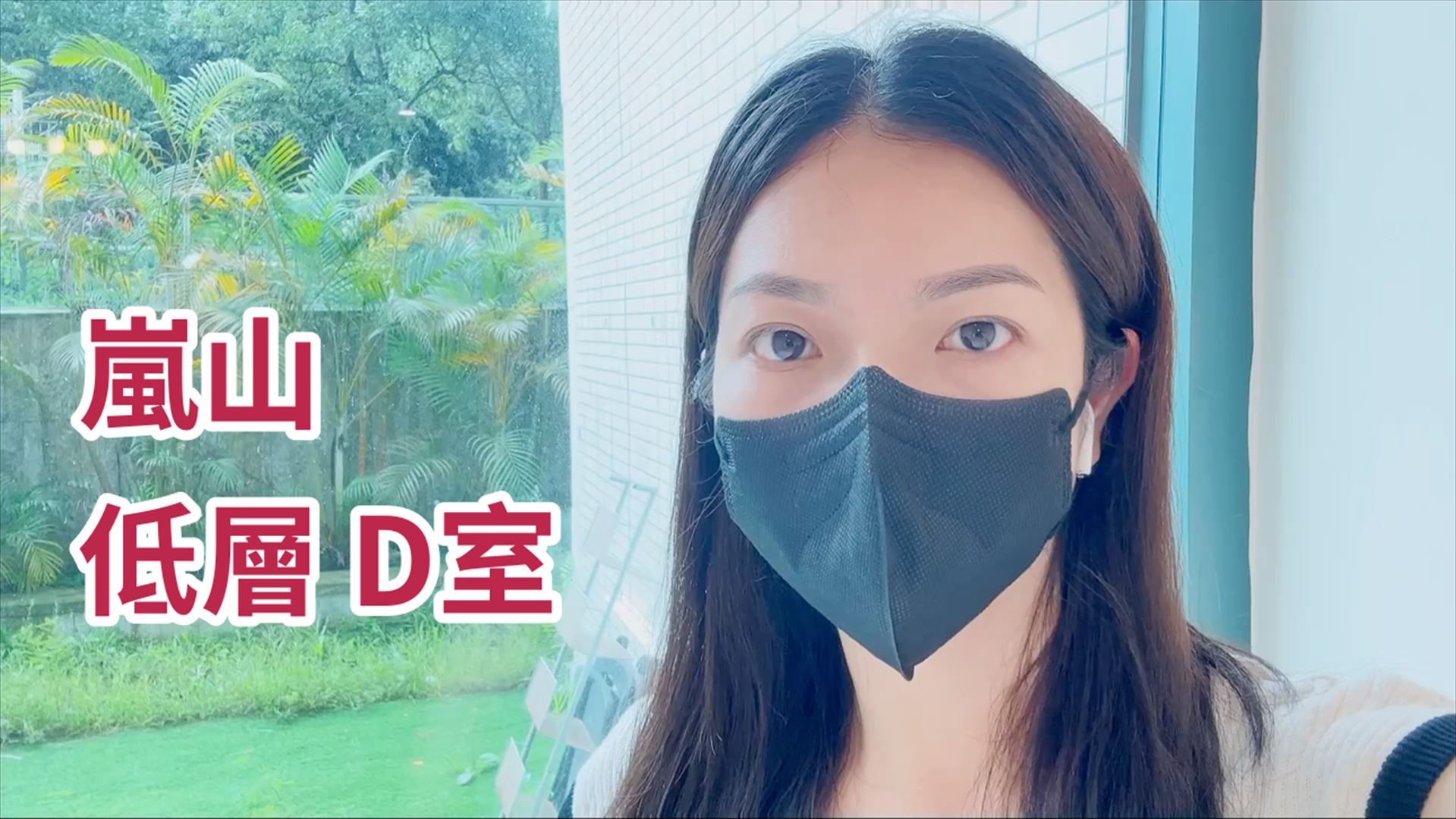 嵐山