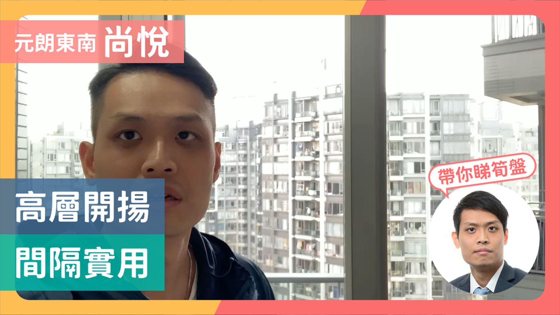 尚悅 8座 2房 27樓 D室, 視頻