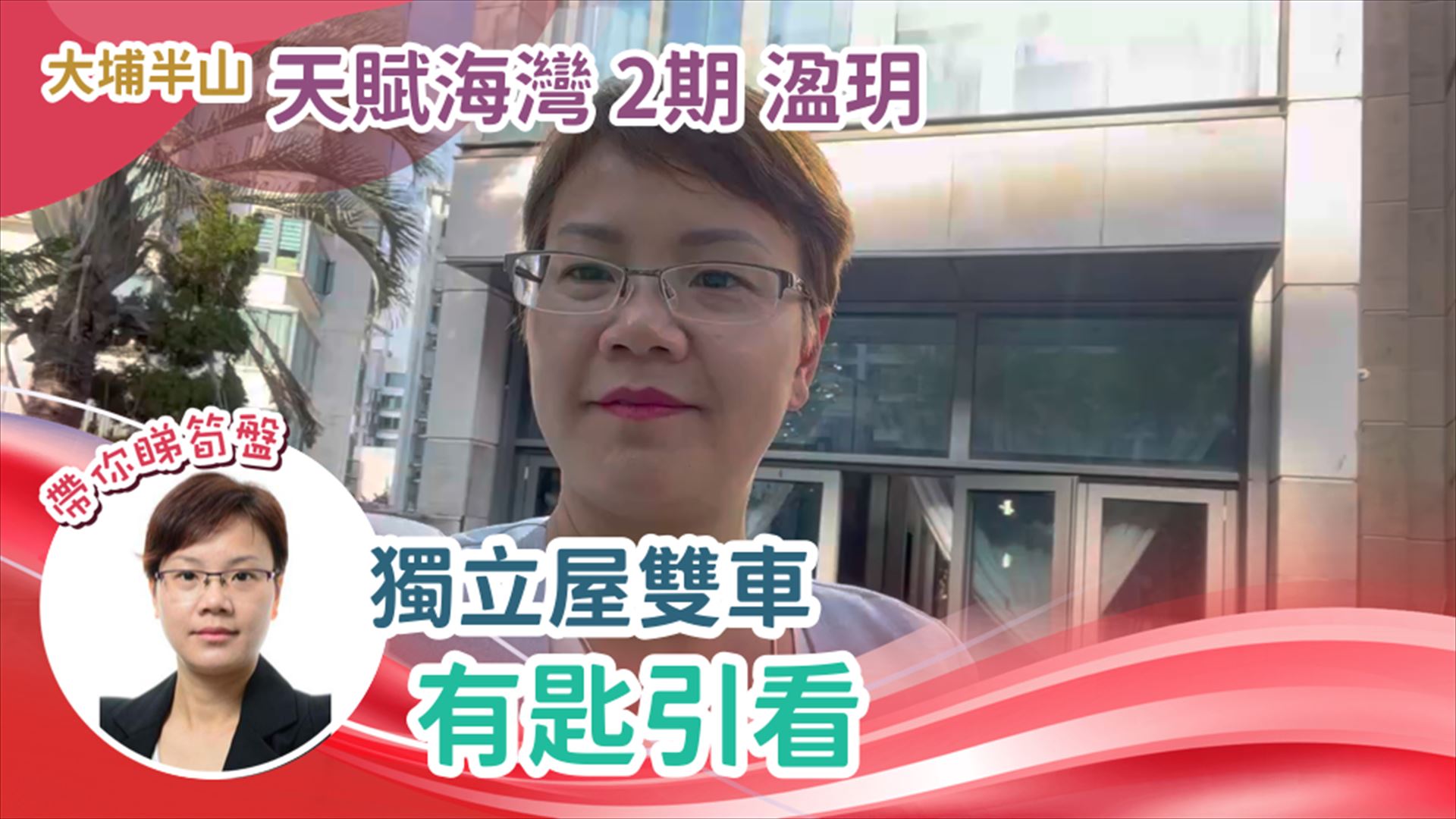 天賦海灣 天賦海灣