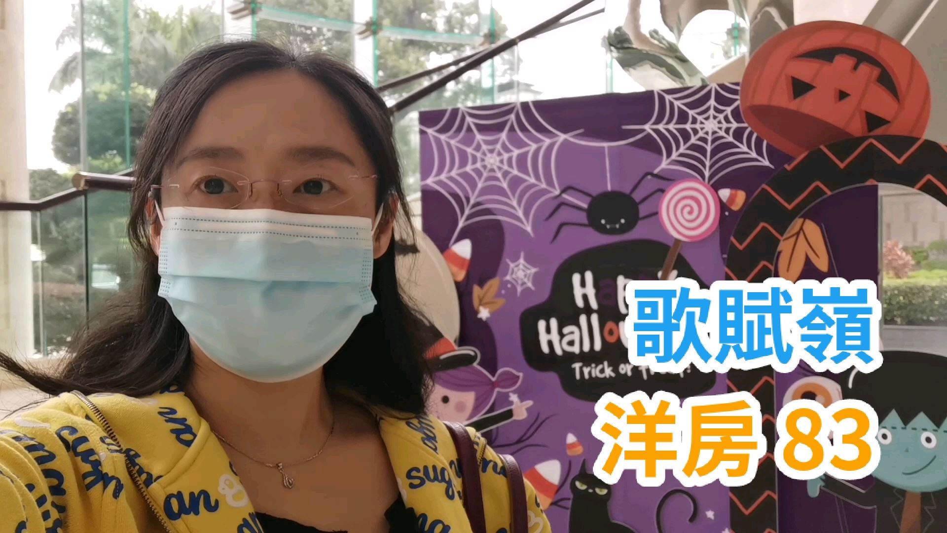 歌賦嶺