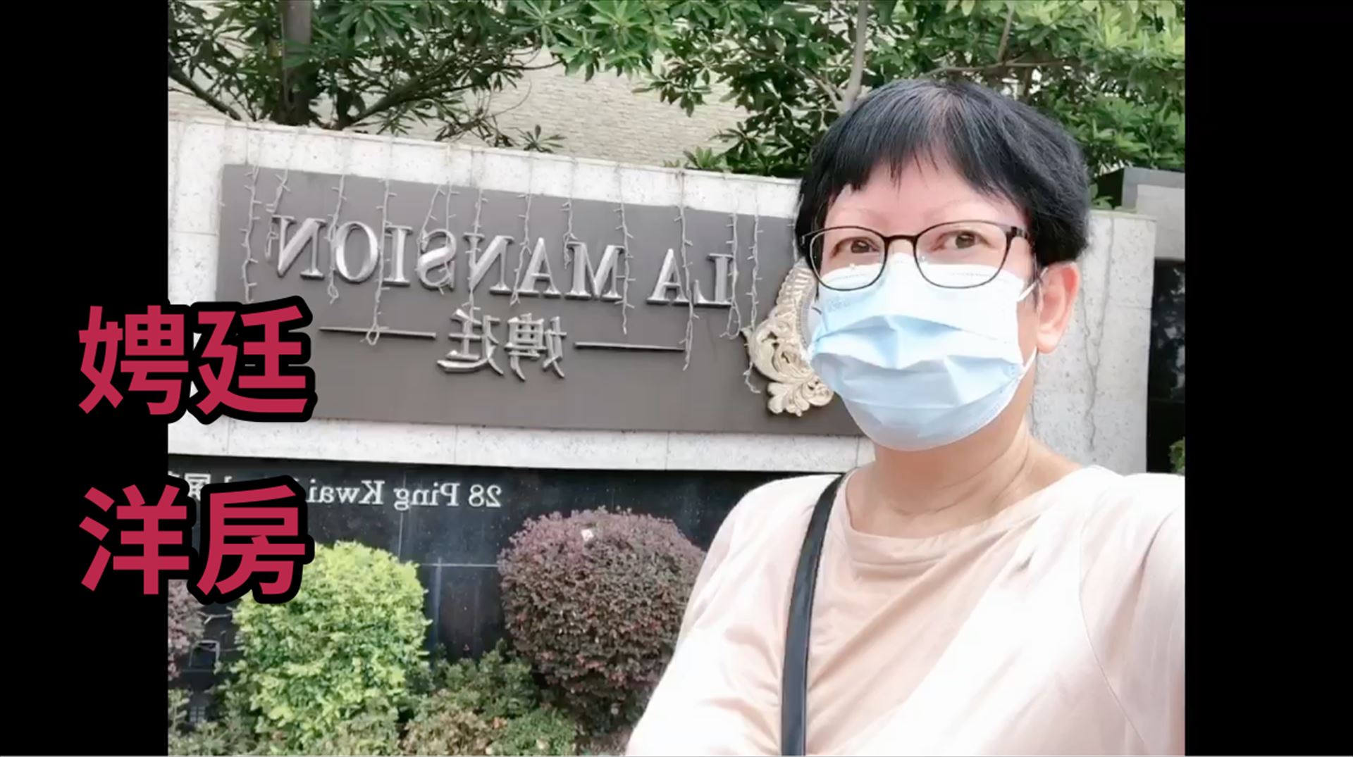 娉廷
