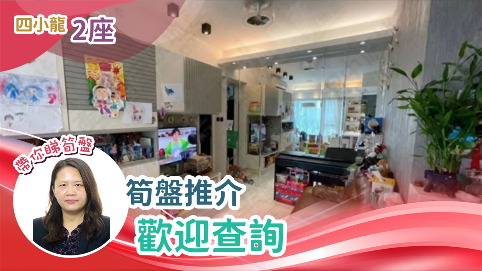 泓景臺 1期 2座