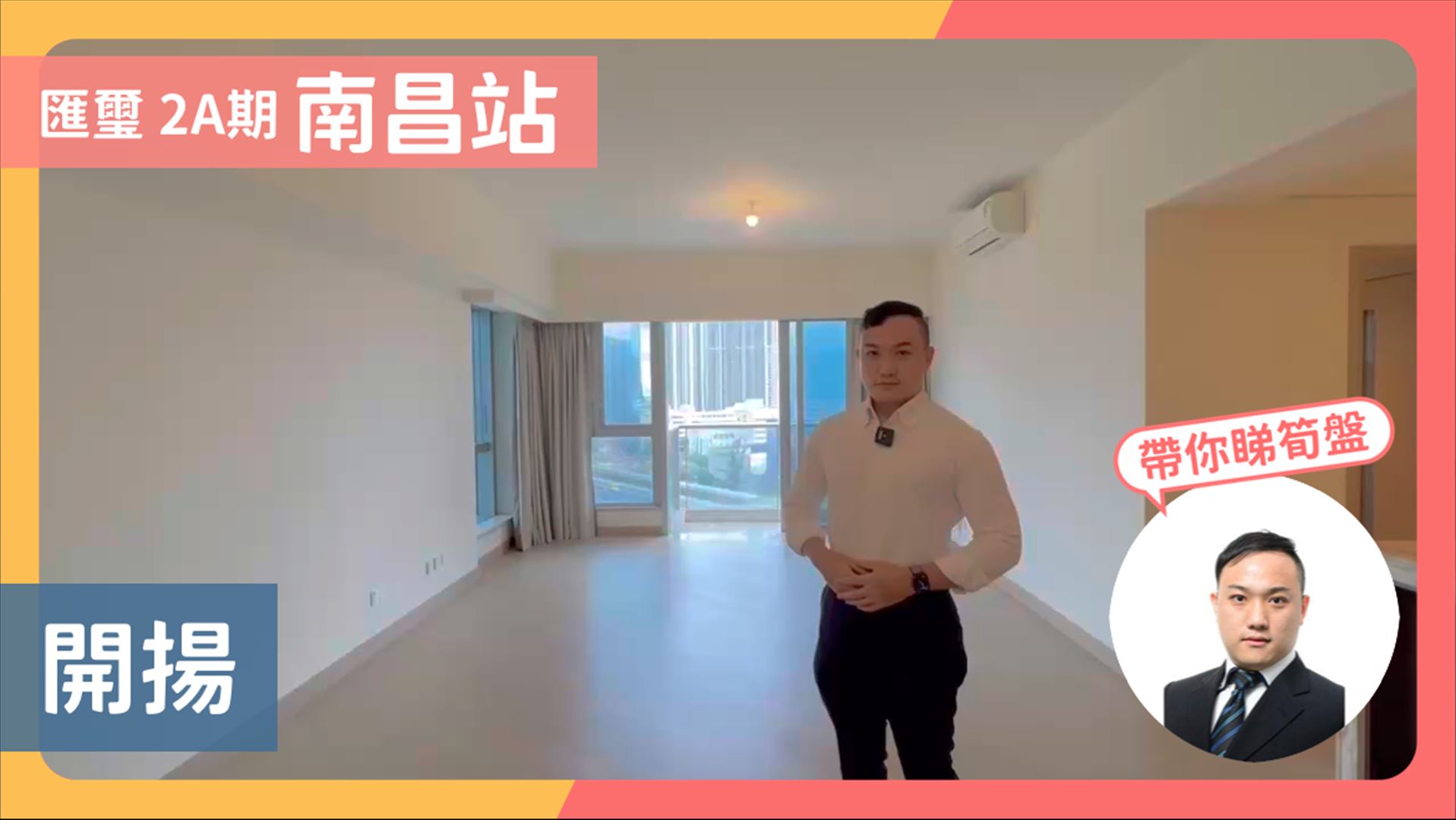 匯璽 2A期