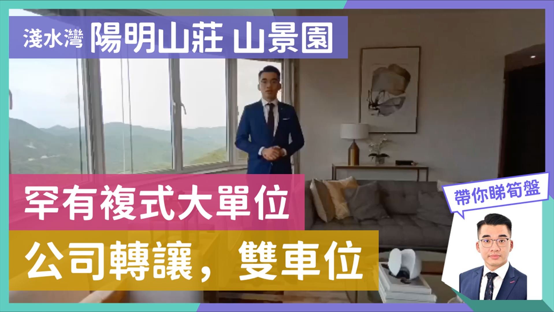 阳明山庄 山景园 4座