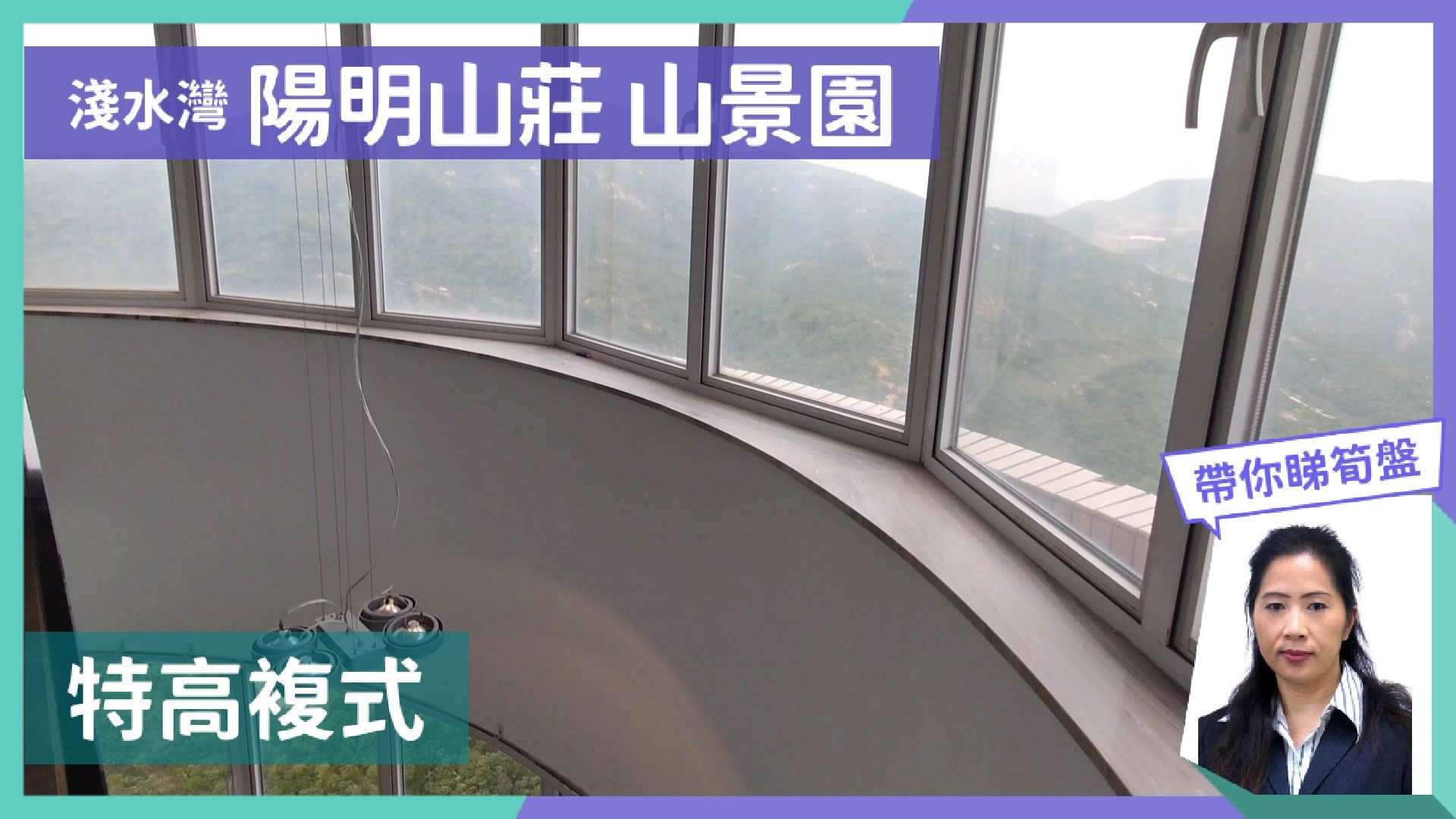 阳明山庄 山景园 4座