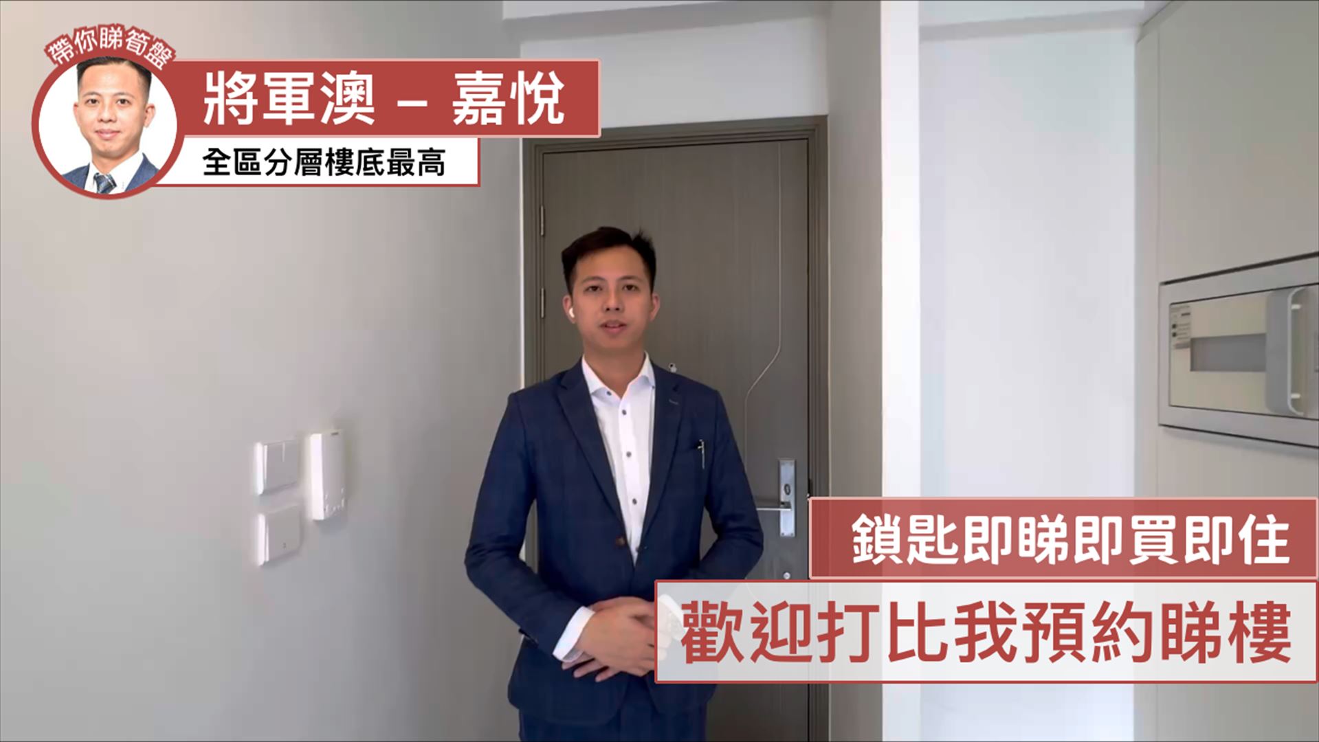 嘉悅