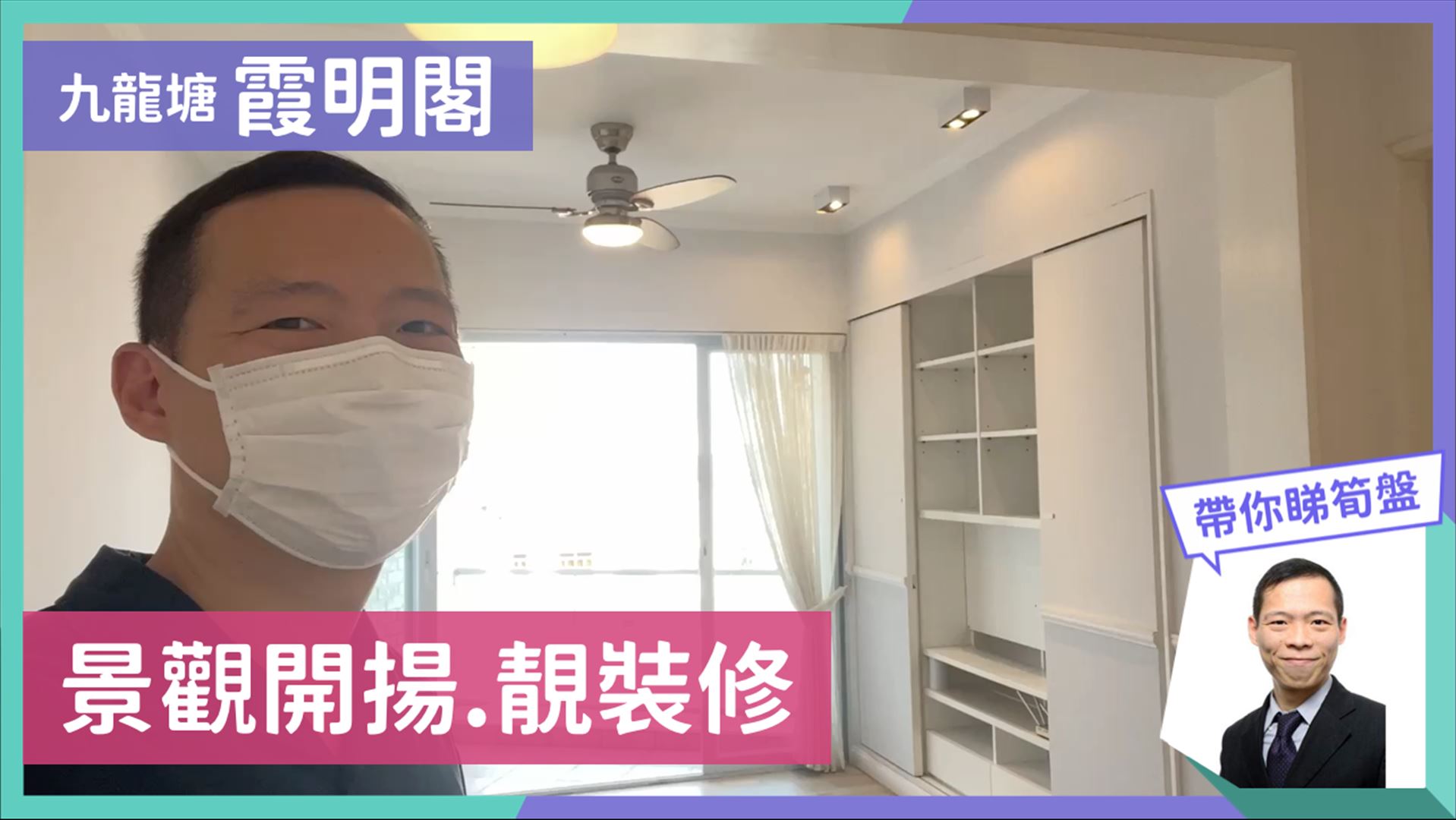 霞明閣 C座