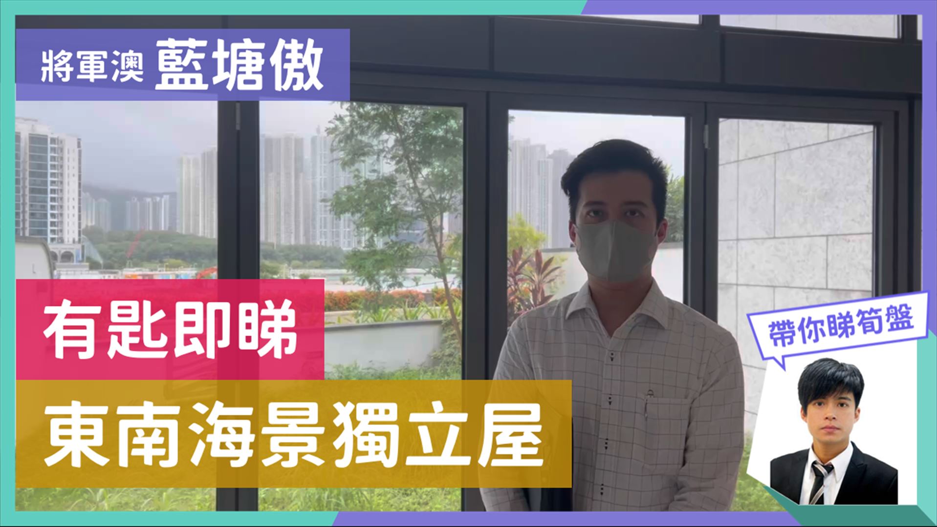 藍塘傲