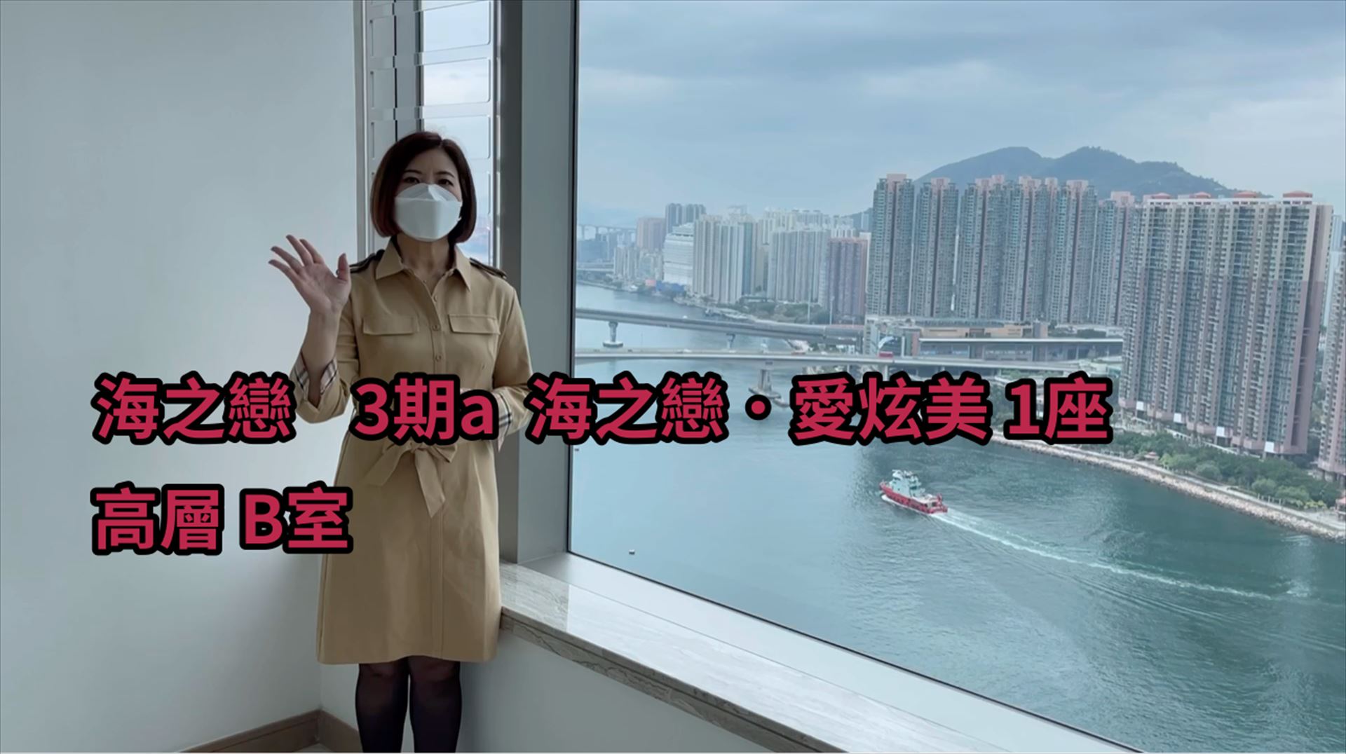 海之恋 3期A 海之恋．爱炫美 1座, 视频