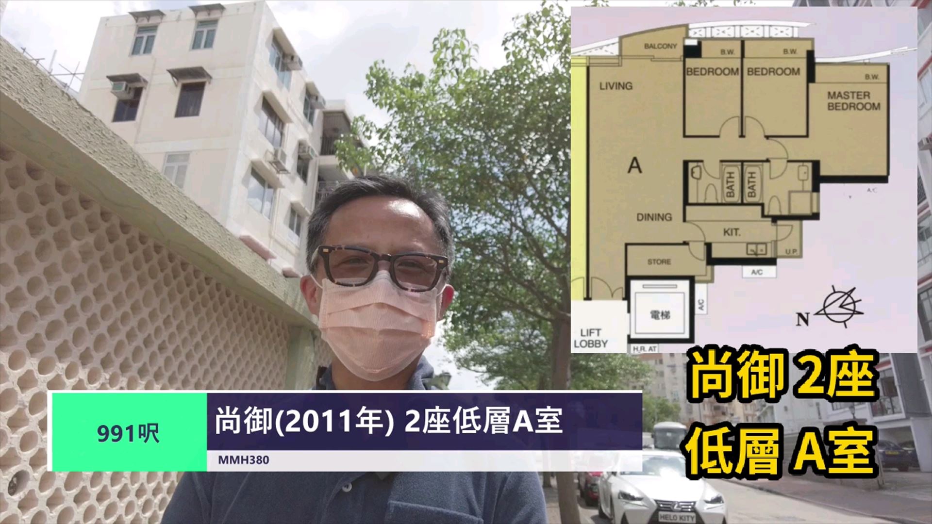 尚御 2座