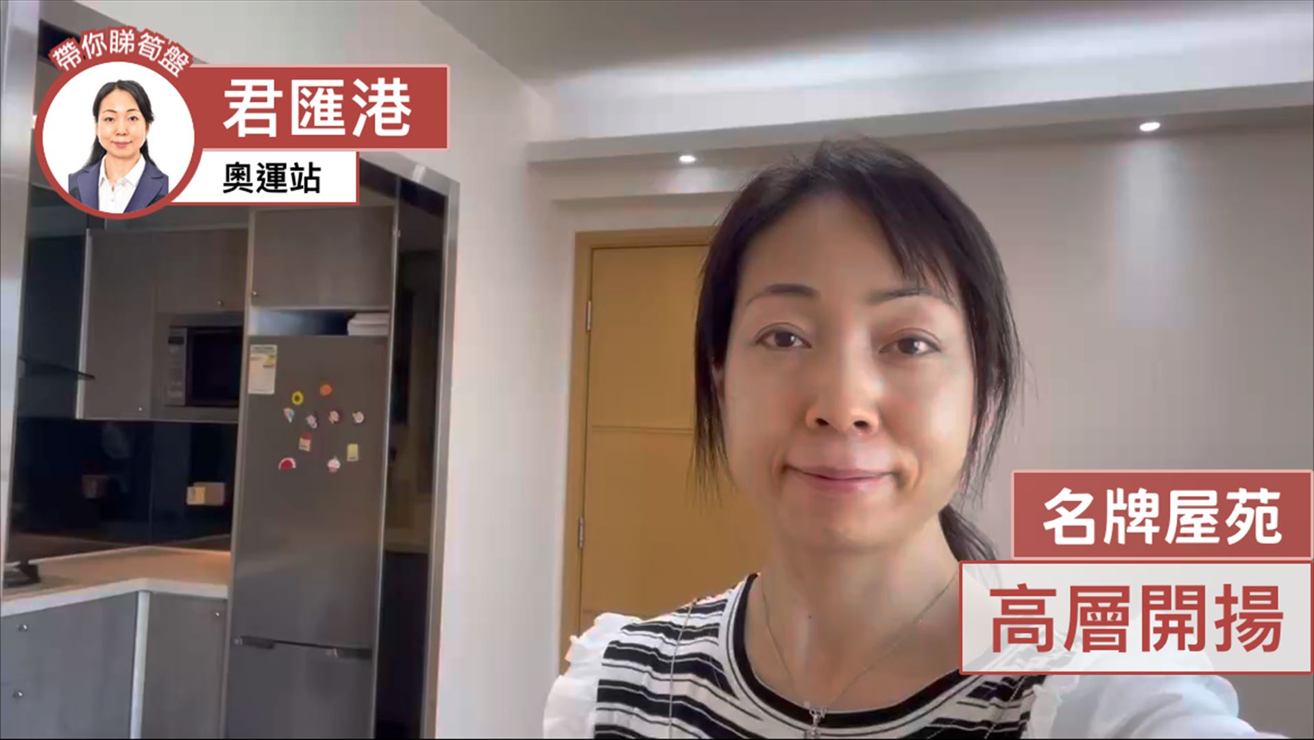 君匯港 名匯 (3座)