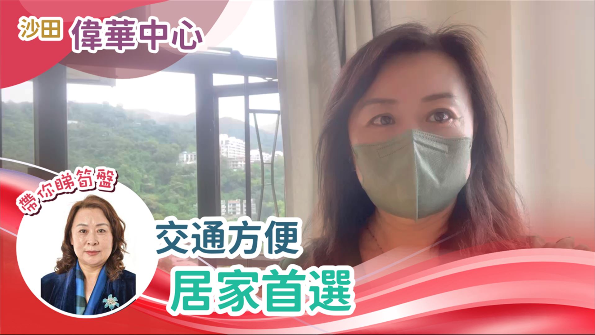 偉華中心