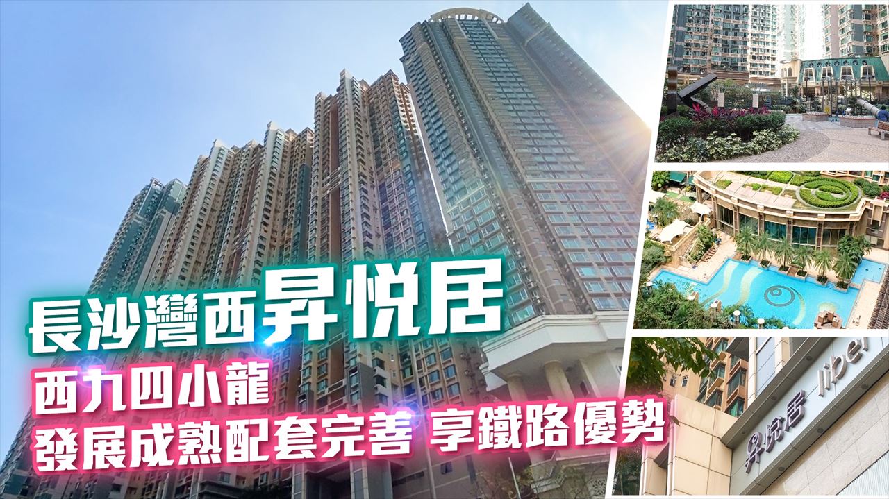 昇悅居, 視頻