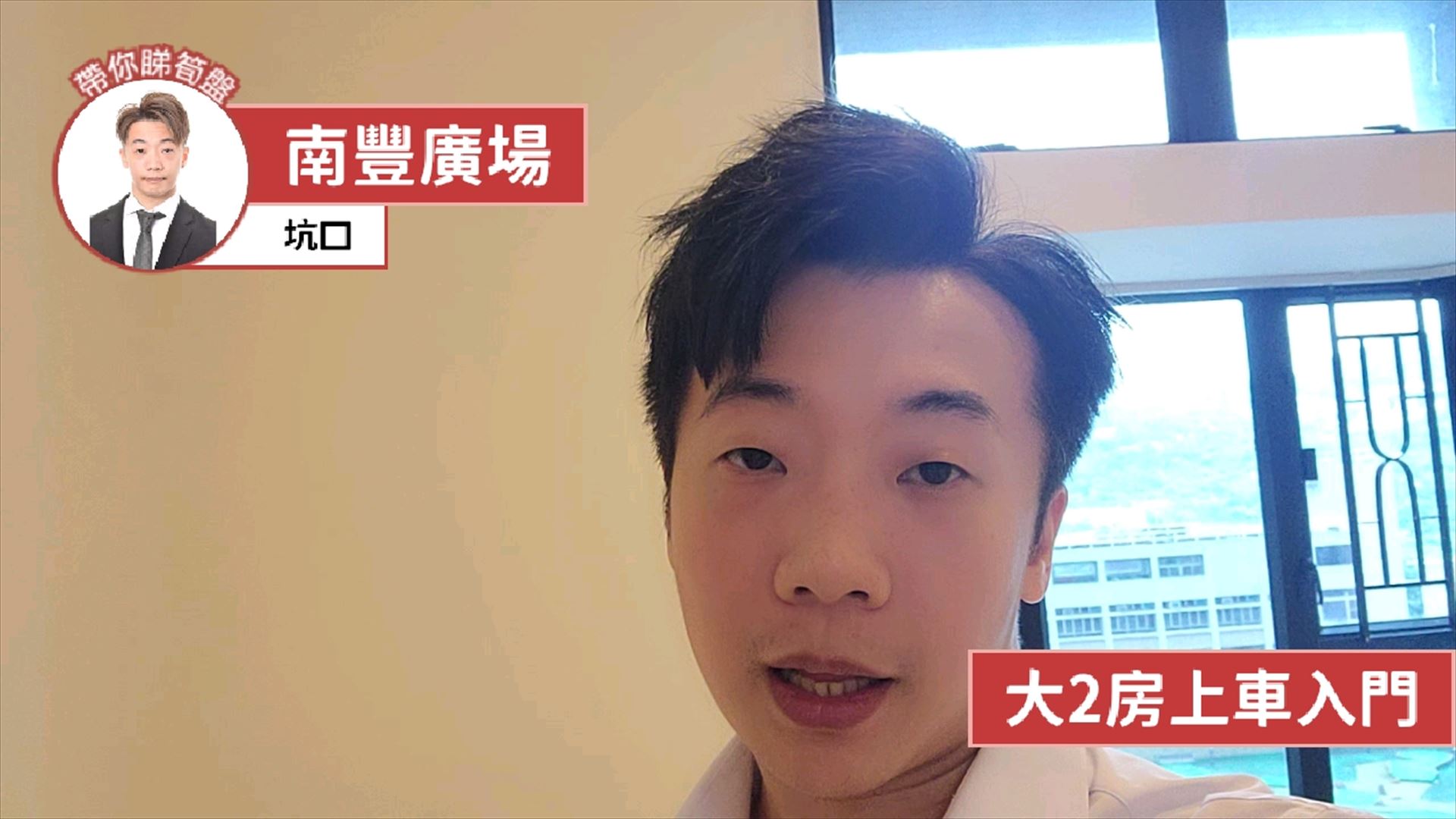 南豐廣場 5座