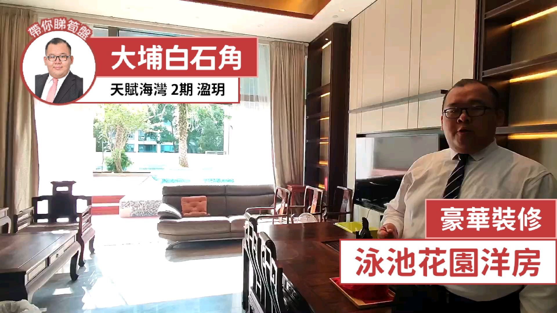 天賦海灣 天賦海灣
