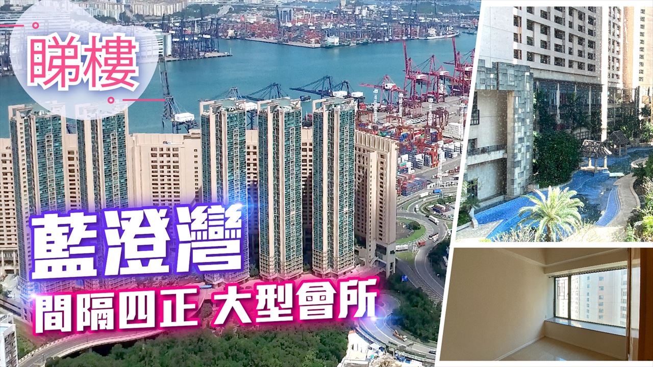 蓝澄湾, 视频