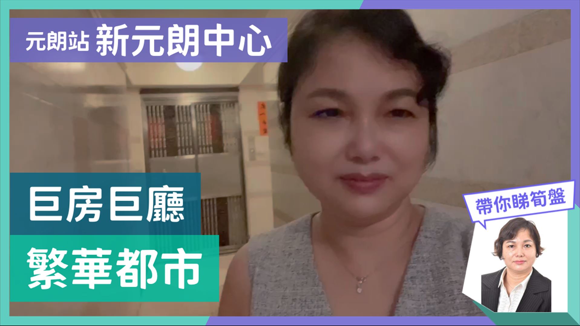 新元朗中心 5座