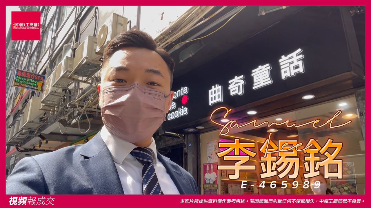 尖沙咀加拿分道8-12 E號嘉芬大廈 地下H號舖|中原工商舖
