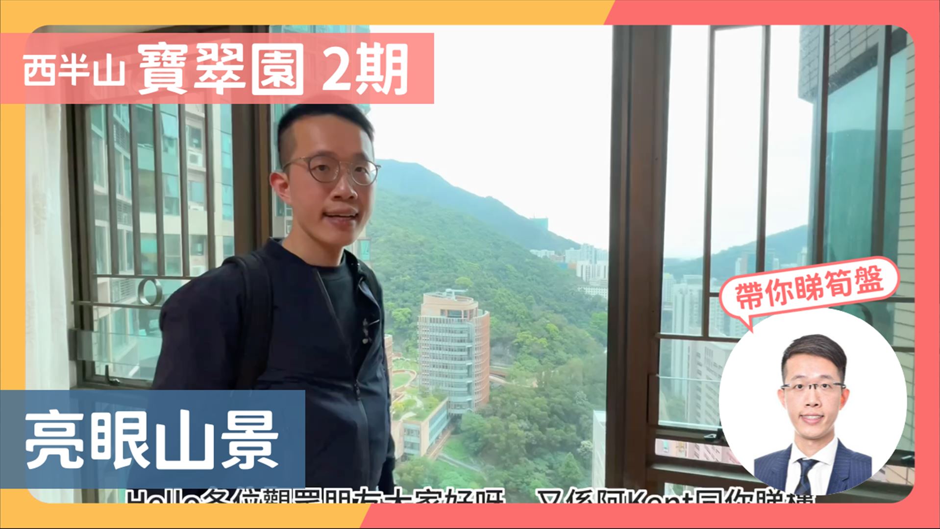 寶翠園 2期 5座