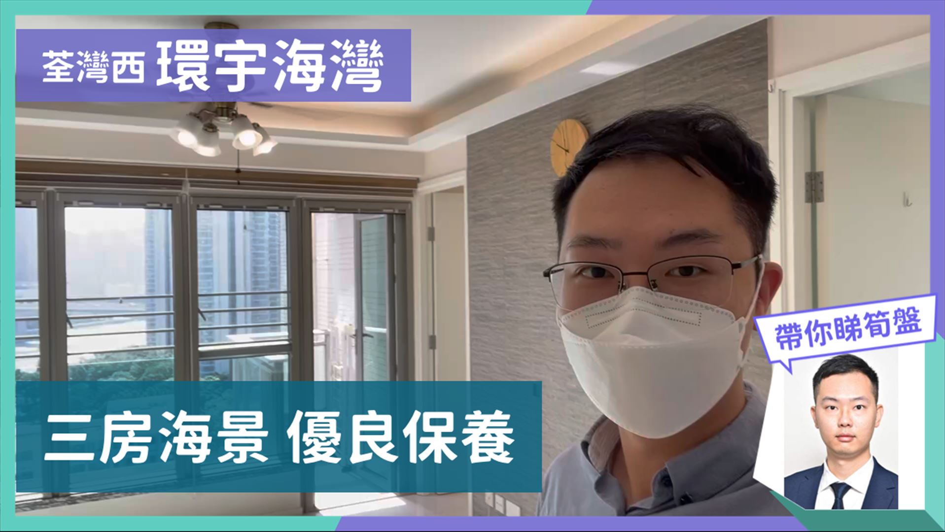 環宇海灣 3座