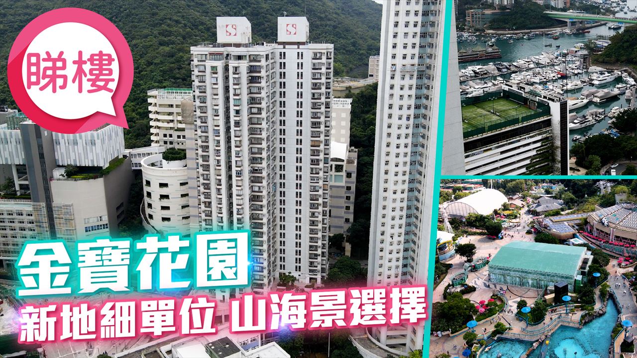 金宝花园, 视频