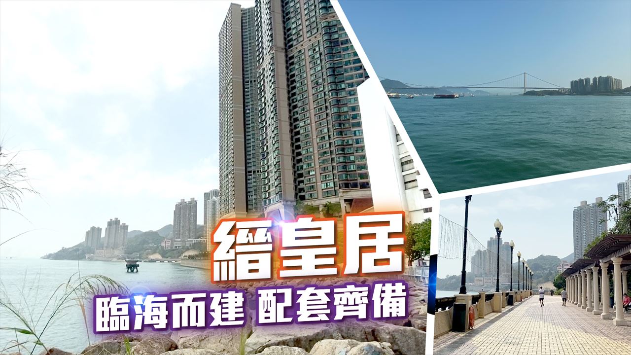 縉皇居, 視頻
