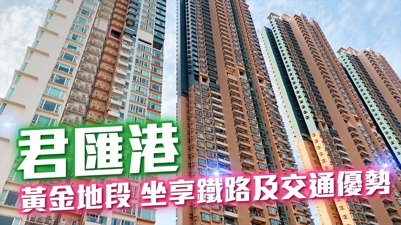君匯港, 視頻