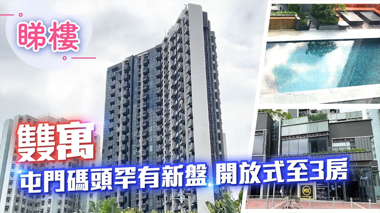 䨇寓, 視頻