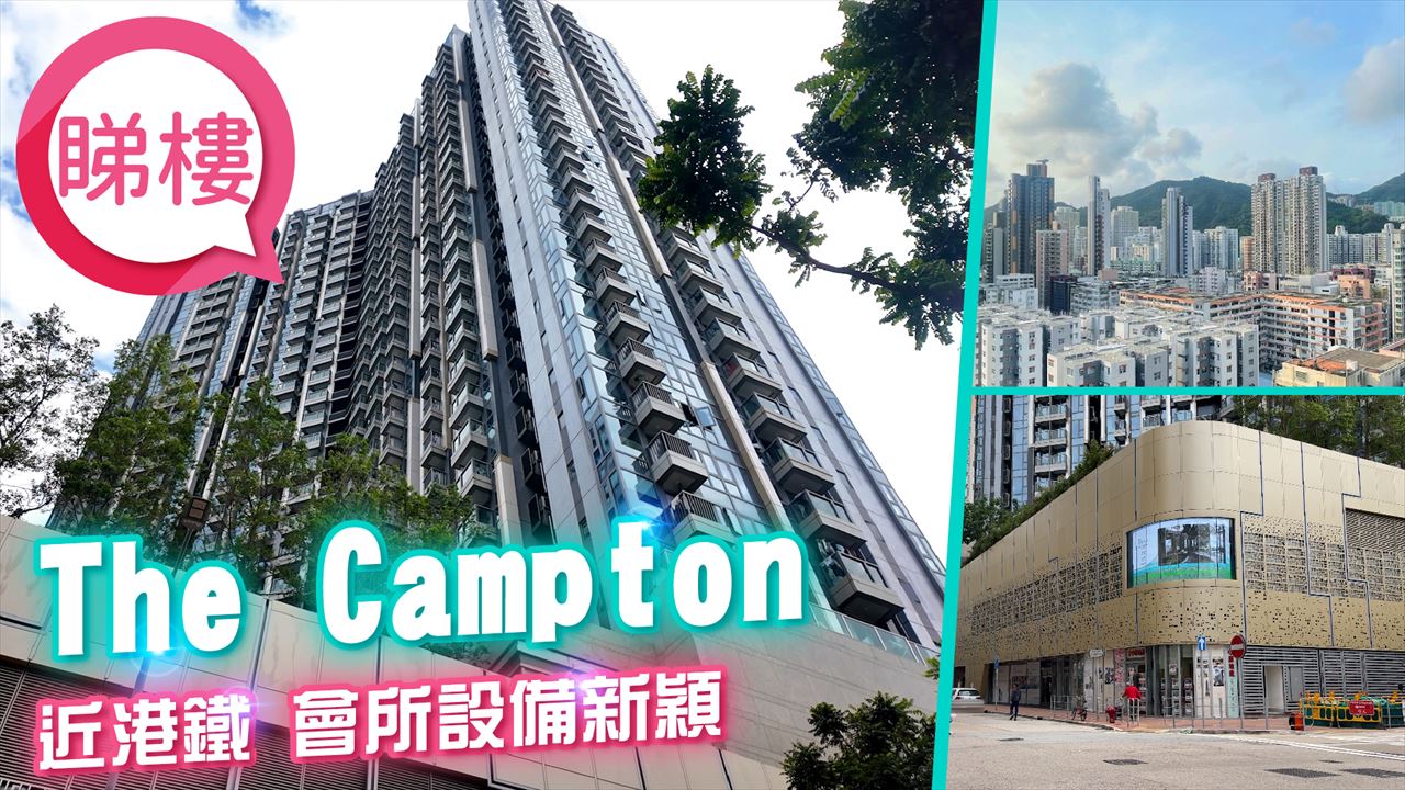 The Campton, 视频