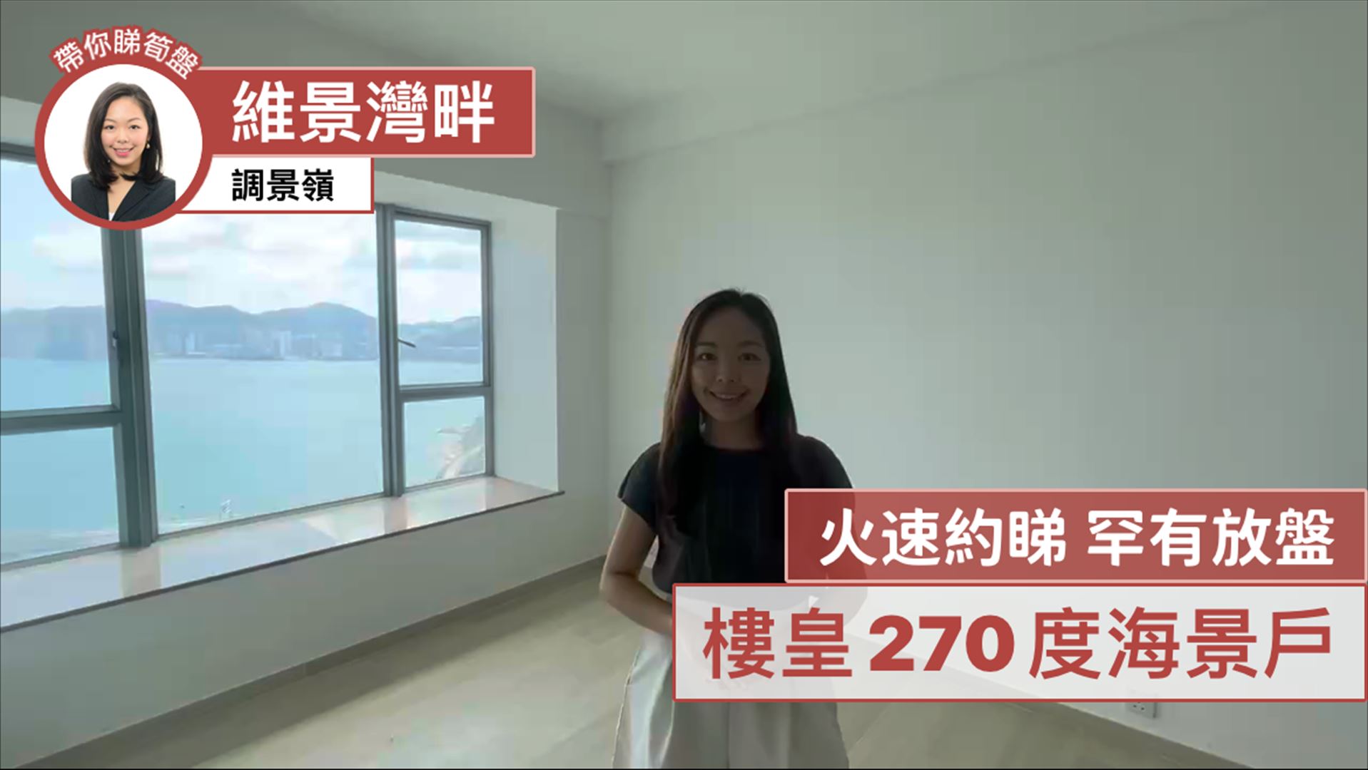 維景灣畔 1期 1座