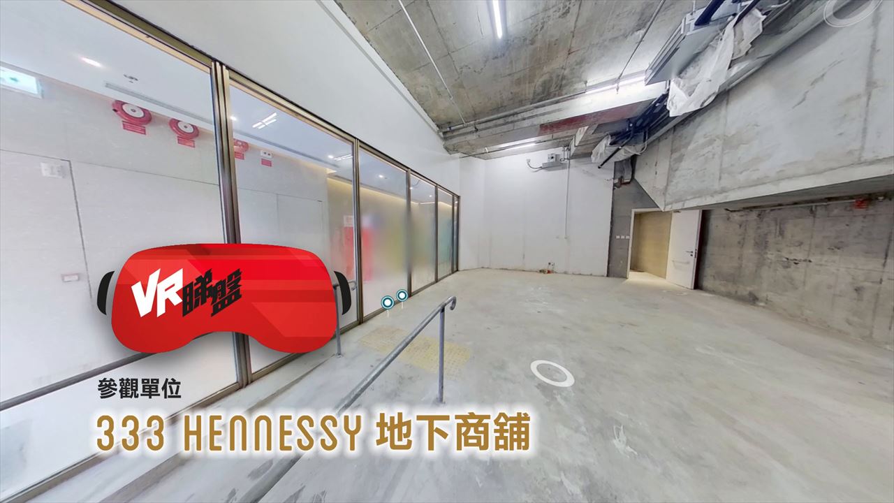 灣仔軒尼詩道的單位視頻資料｜商舖樓盤｜中原工商舖