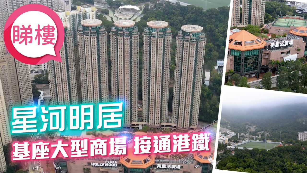星河明居, 视频
