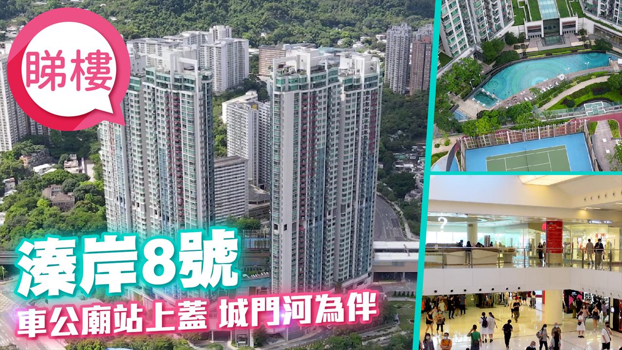 大圍, 視頻