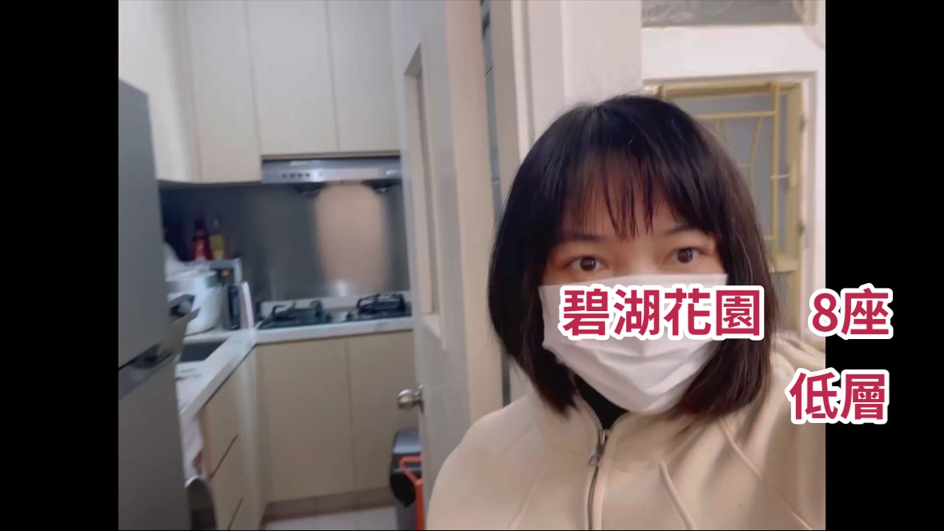 碧湖花园, 视频