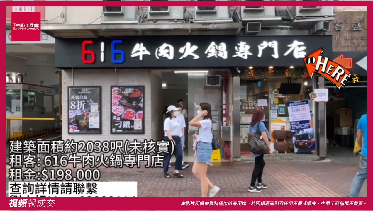 新界元朗 西菁街9號富盛大廈 地下95-100號舖|中原工商舖