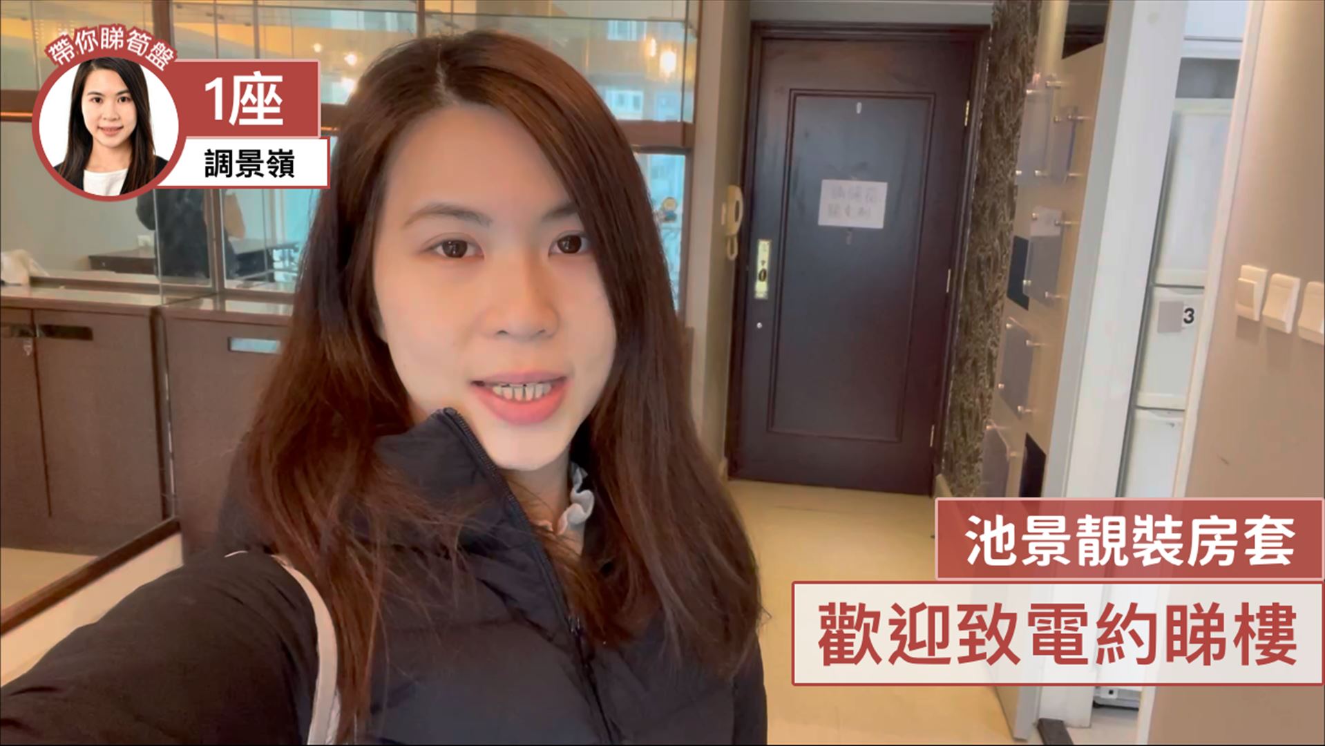 都會駅 1期 1座