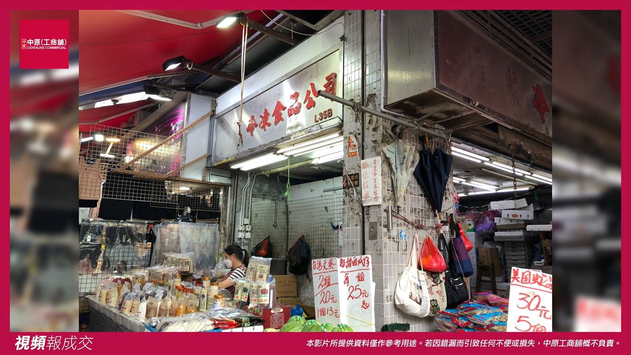 上水 龍琛路33號龍豐花園 地下G35B號舖｜中原工商舖