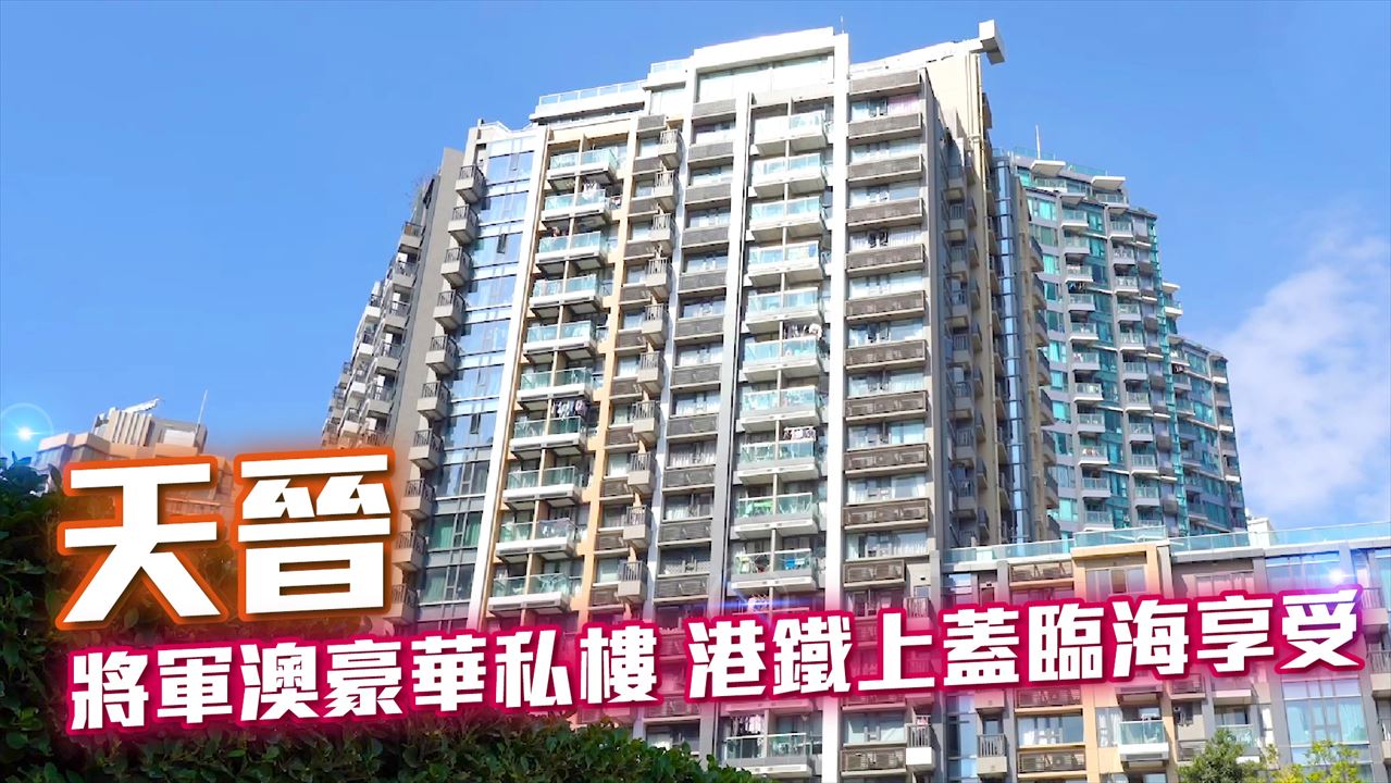 天晋 II, 视频