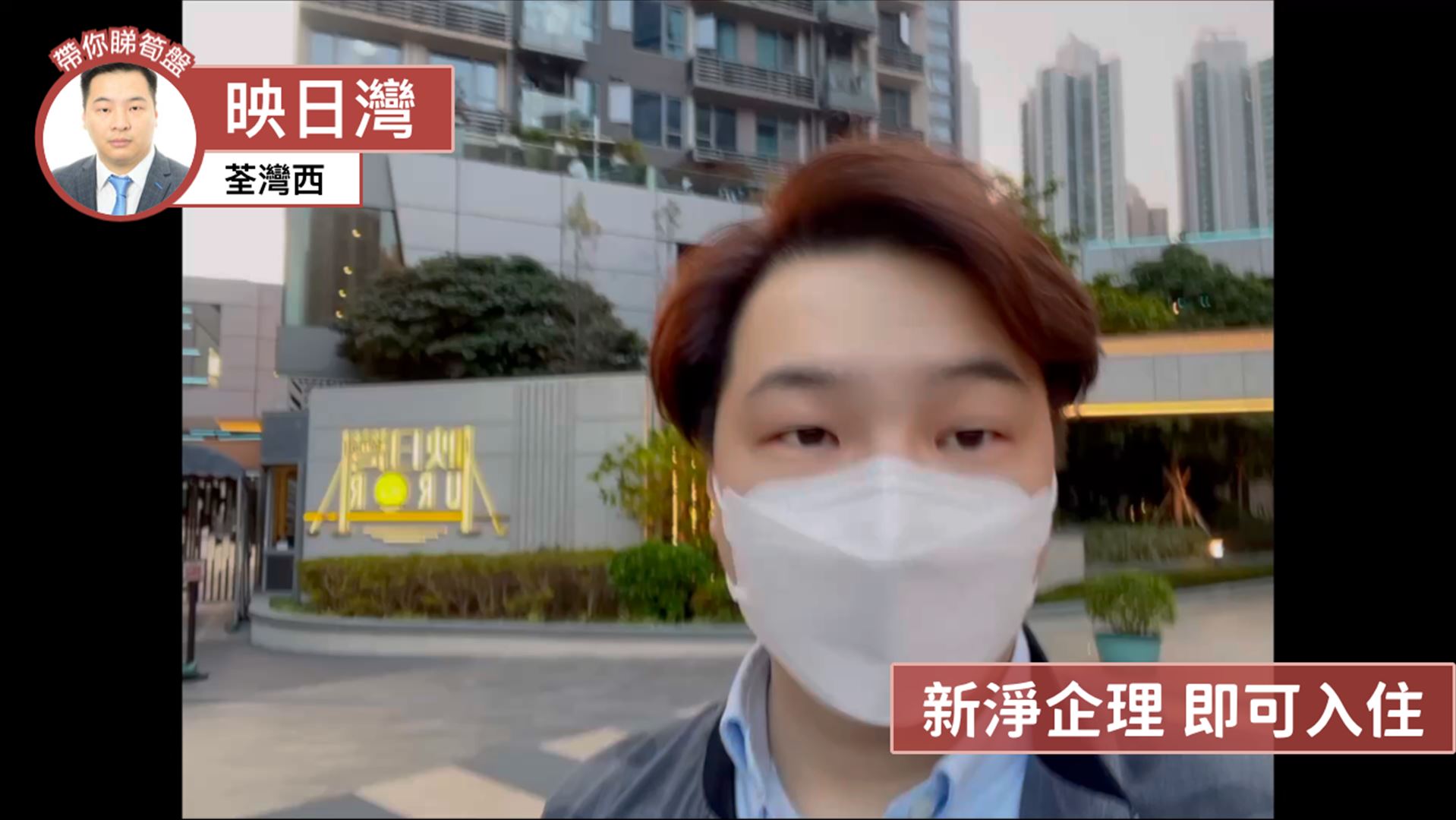 映日灣 3座